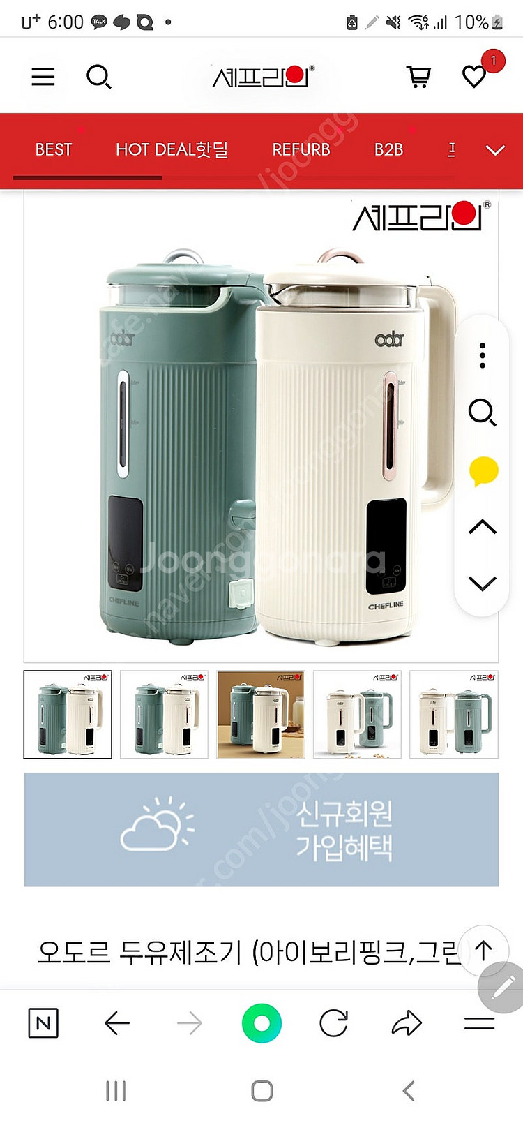 셰프라인 오도르 두유제조기 미개봉새상품입니다--0