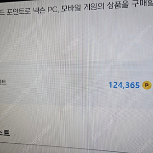 넥슨캐시 12.4만 >11만판매