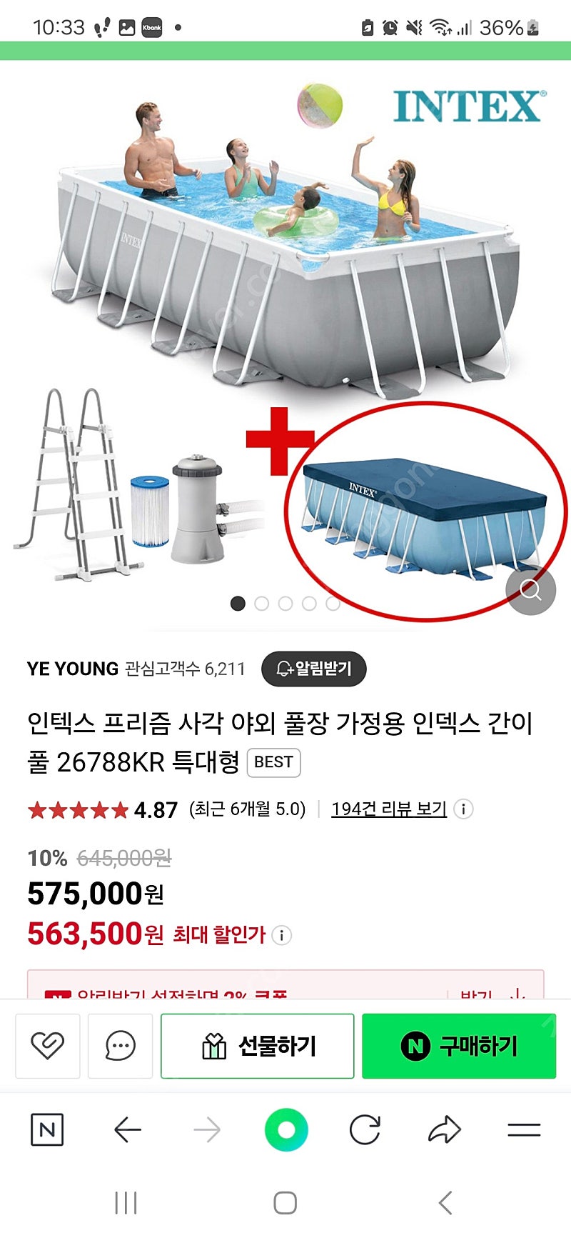 인텍스 프리즘 수영장 4x2m. 고급형. 정화시스템