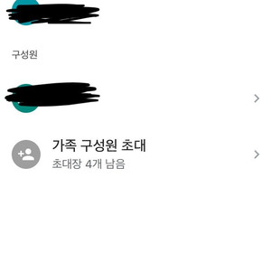 유튜브프리미엄 가족멤버십 파티원 구해요