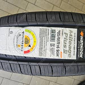 [판매]한국타이어 H745 205 65 16 전국 최저가판매 타이어싼곳