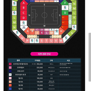 월드컵 축구 예선 대한민국 vs 중국 2등석A 4연석