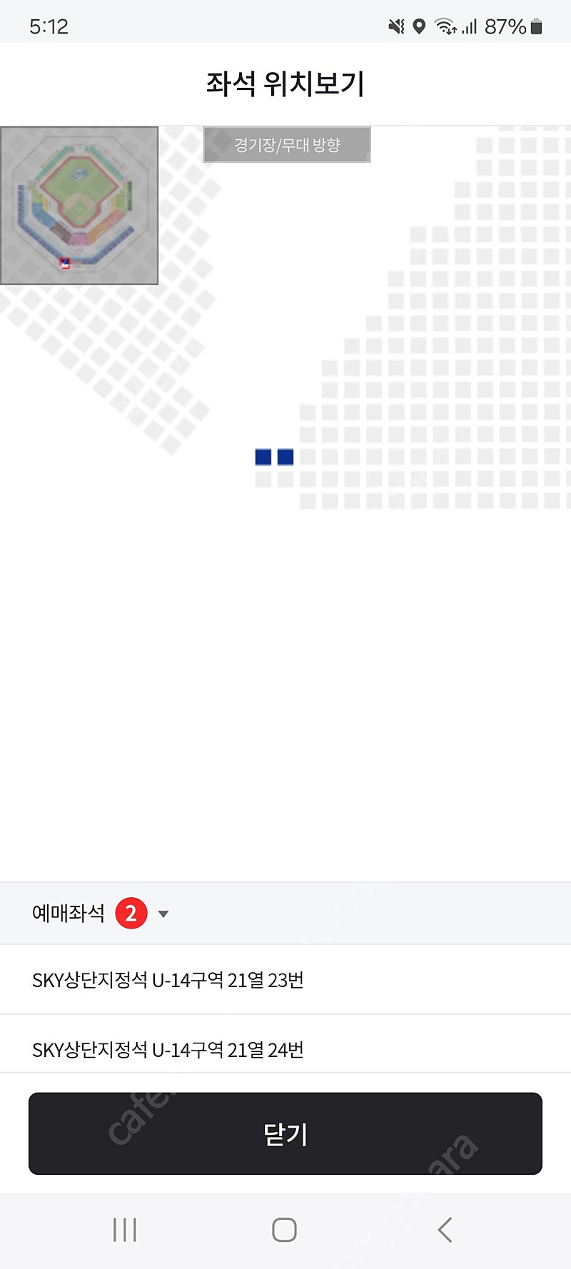 5/31 삼성라이온즈 vs 한화이글스 sky상단 U-14 2연석