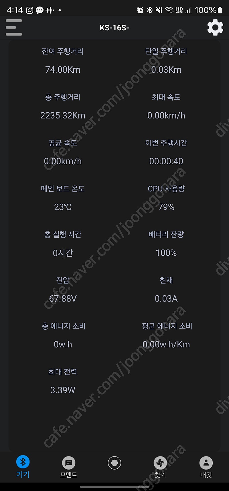 킹송 16s 전동휠 주행거리 2234km