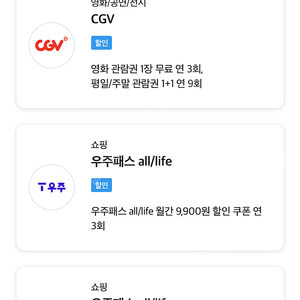 CGV 영화예매