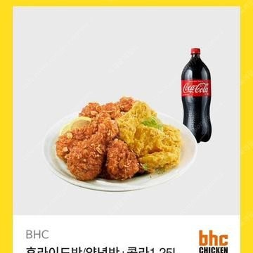 BHC (후라이드 양념 반반) (핫 후라이드) (맛초킹) +콜라1.25L