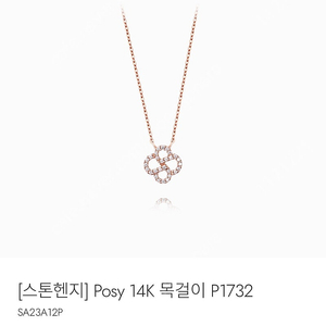 스톤헨지 14k 목걸이 귀걸이 set