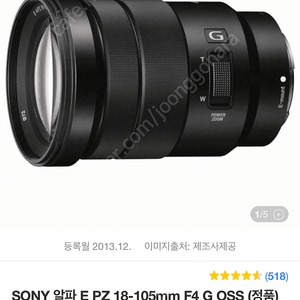 SONY 알파 E PZ 18-105mm F4 G OSS (정품) SELP18105G