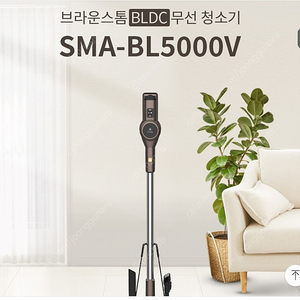 스위스밀리터리 청소기 SMA BL5000V