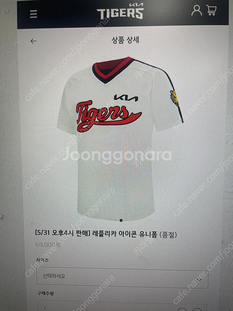 기아 아이콘 유니폼 100구해요--0