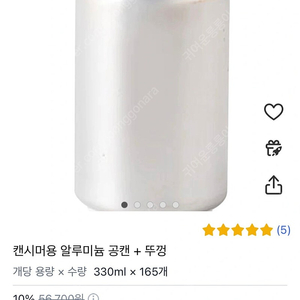 캔시머 공캔 알루미늄캔 330ml 박스채새상품 캔실링