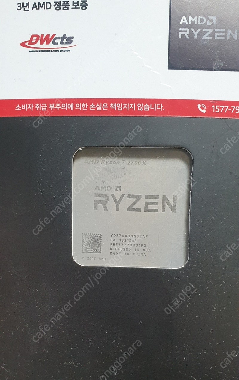 AMD 2700X CPU팝니다~