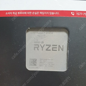 AMD 2700X CPU팝니다~