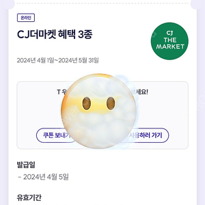 cj더마켓 3종