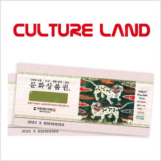 문화상품권 5만원권 1장