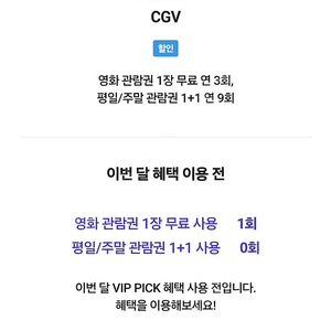 (가격내림) CGV 영화 예매 7500원