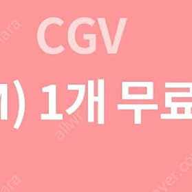 cgv 팝콘 m 1500원