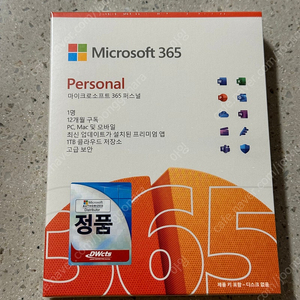 마이크로소프트 365 1년구독권 미개봉