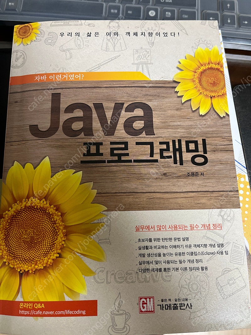 Java 프로그래밍