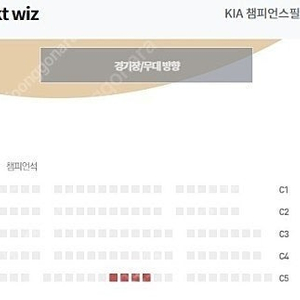 6월 2일 일요일 광주 챔피언스필드 기아타이거즈 기아 VS KT 챔피언석 팝니다.