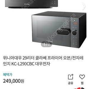 글리쎄 전자레인지 오븐 겸용