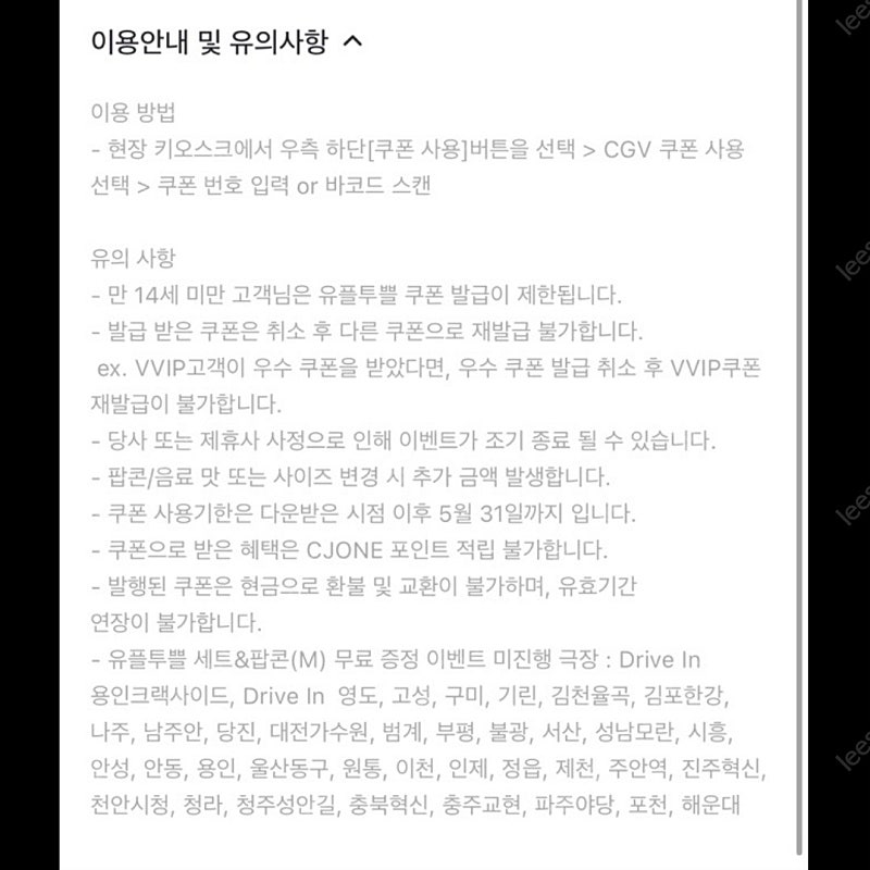 Cgv 팝콘M 오늘까지 500원