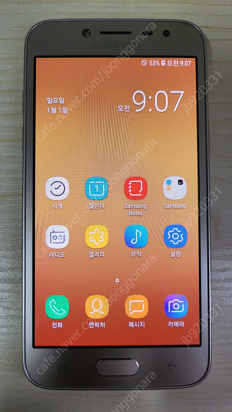 갤럭시 J2 Pro 공신폰