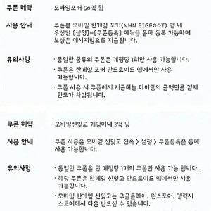 페이코에 한게임 신맞고 쿠폰 & 포커 쿠폰