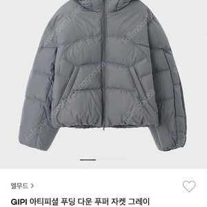 무신사 GIPI 아티피셜 푸딩 그레이 패딩 팝니다.