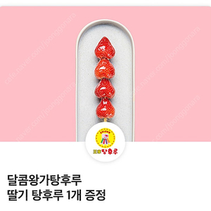 왕가탕후루 1100원