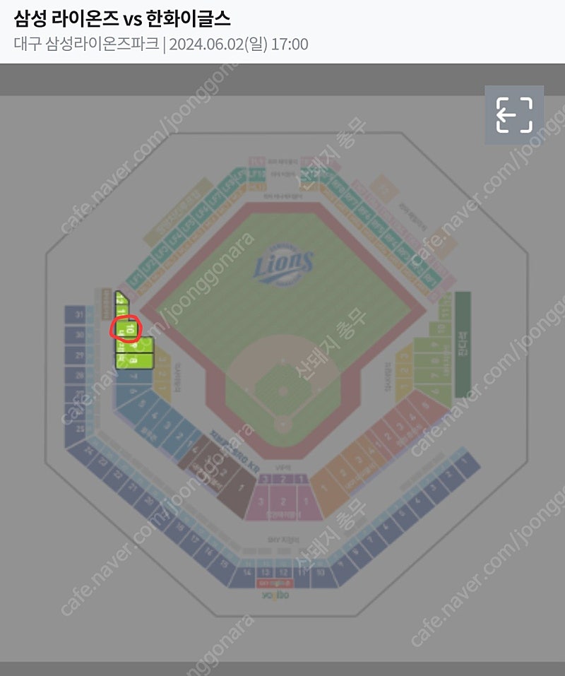 6/2 일 삼성 한화 3루 내야지정석 2연석 장당 2만