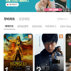 Cgv 1인예매 6000 오늘까지