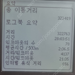 컨셉2 로우에르기 로잉머신 모델D PM5+ 휴대폰거치대