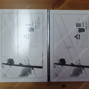 동인지] 스퀄 squall... 전2권 12000원 택포