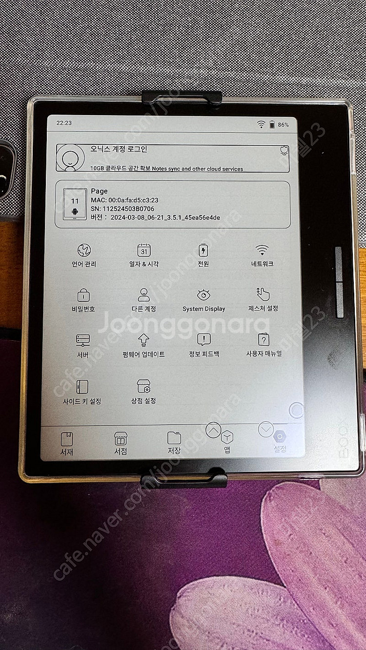 오닉스 페이지 이북리더기 개봉만 하고 판매합니다.--0