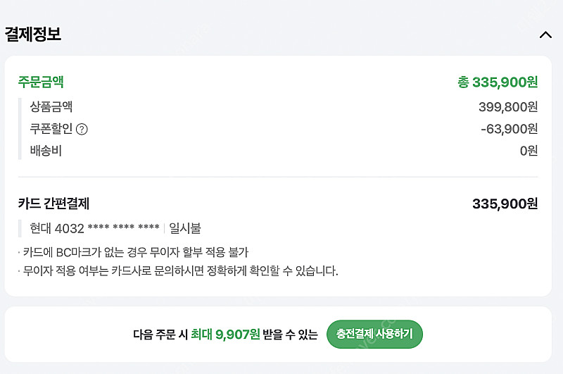 오닉스 페이지 이북리더기 개봉만 하고 판매합니다.--4