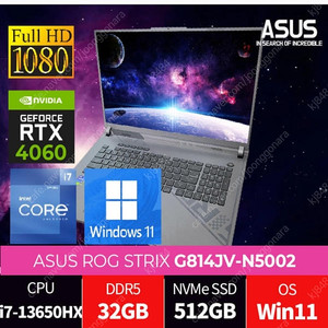 Asus rog strix 18인치 게이밍노트북 판매