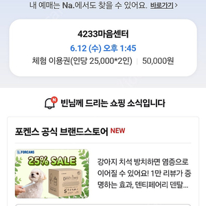 4233 마음센터 6월 12일