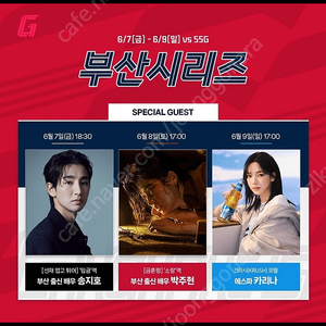 6월9일 6/9 롯데자이언츠 랜더스 3루 판매합니다!