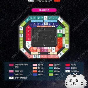 대한민국 VS 중국 월드컵예선 1등석B 2연석 팝니다