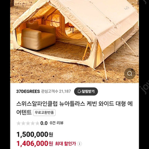 스위스알파인클럽 케빈와이드 판매합니다