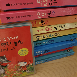 블루래빗 세계명작 팝업북 10권 + cd2개 택포15000