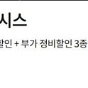 오토오아시스 엔진오일 교환 3만원 할인쿠폰(6월말까지 사용가능 )