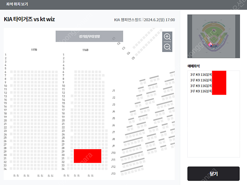 6/1(토) 기아타이거즈 KT위즈 3루 K8 118블록 4연석 양도 명당