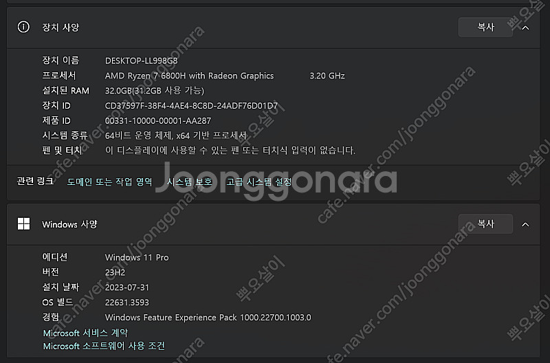 레노버 리전5 프로 16ARH 3060 / 32GB(업...--1