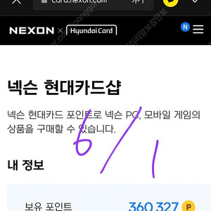 넥슨 29만캐시 26만원에 팔아요