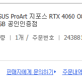 ASUS ProArt 지포스 RTX 4060 O8GB