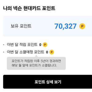 넥슨 캐시 7만점 63000원에 팔아요