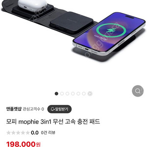 mophie(모피) 3in1 여행용 충전기 벨킨 앤커 맥세이프