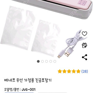 베네프진공포장기